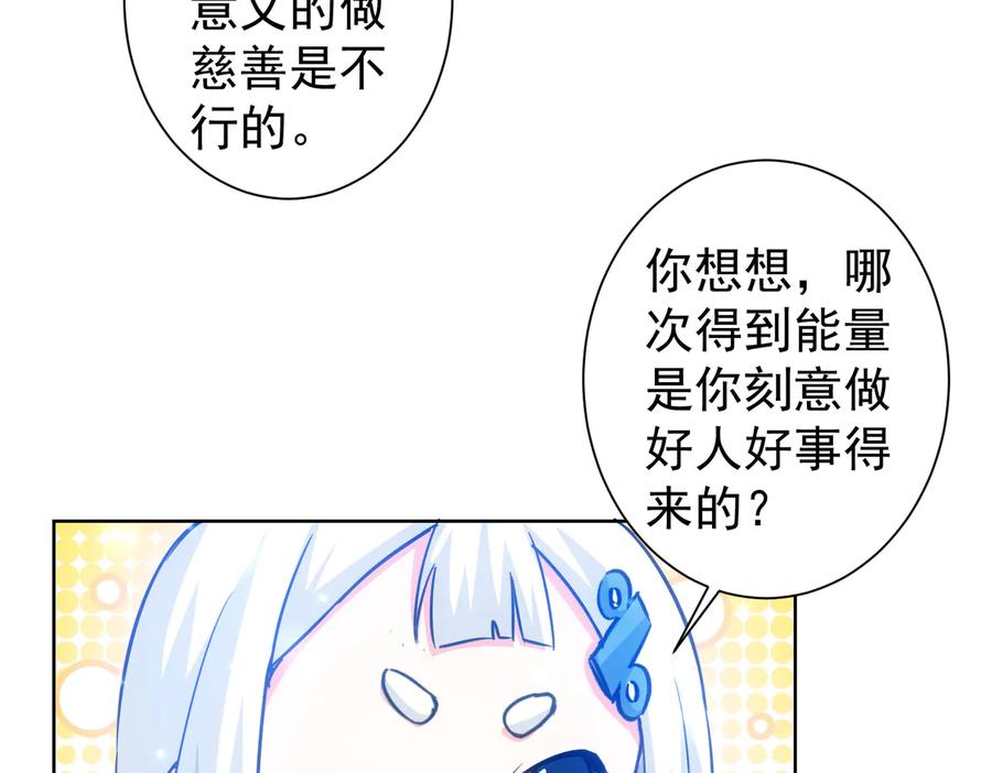 我能看到成功率 第95话 衰命发小 第7页