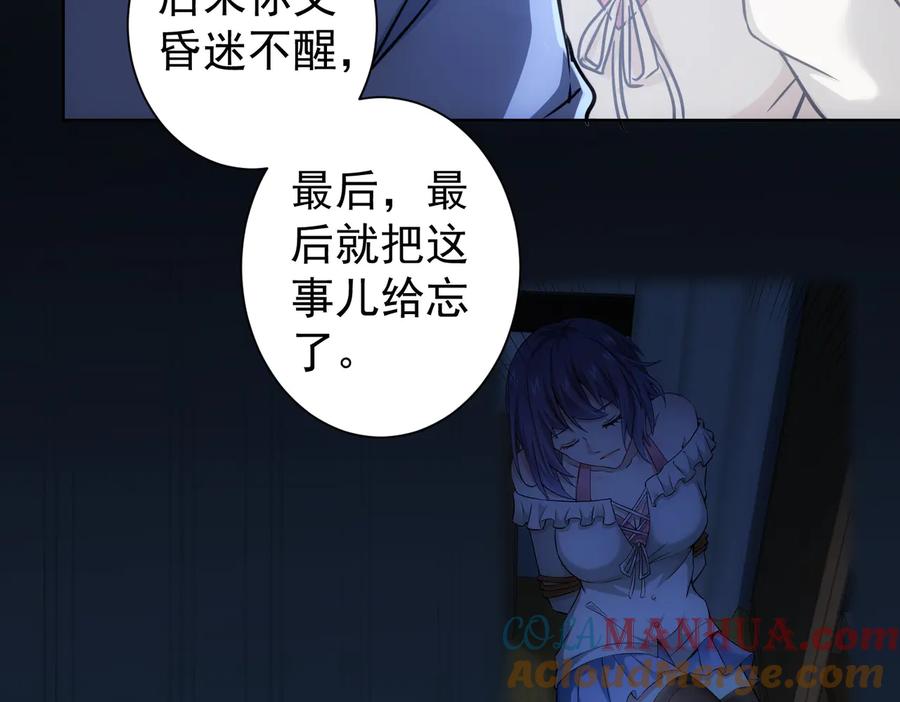 我能看到成功率 第95话 衰命发小 第69页