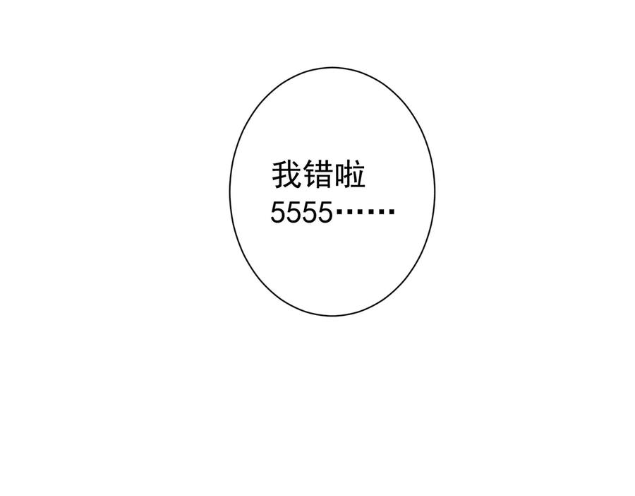 我能看到成功率 第95话 衰命发小 第47页