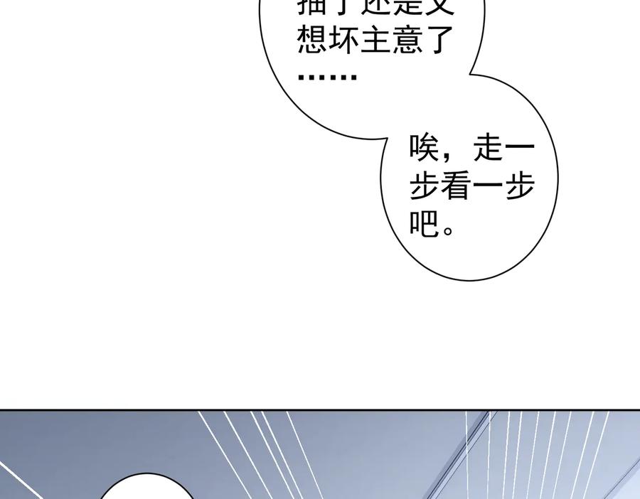 我能看到成功率 第95话 衰命发小 第28页