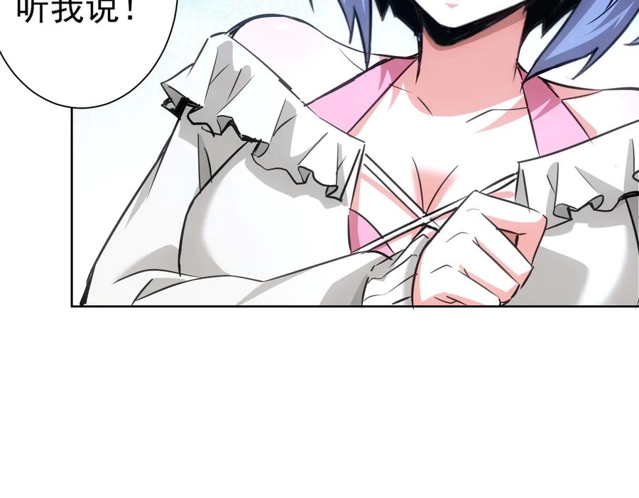 我能看到成功率 第95话 衰命发小 第46页