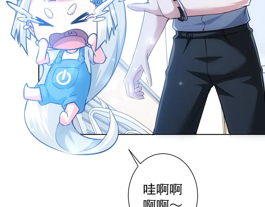 我能看到成功率 第95话 衰命发小 第19页