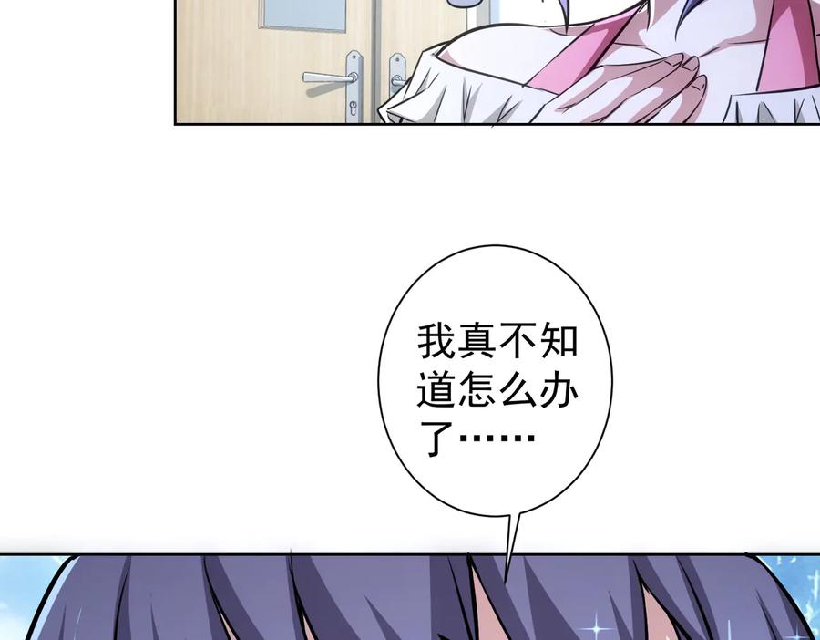 我能看到成功率 第95话 衰命发小 第76页