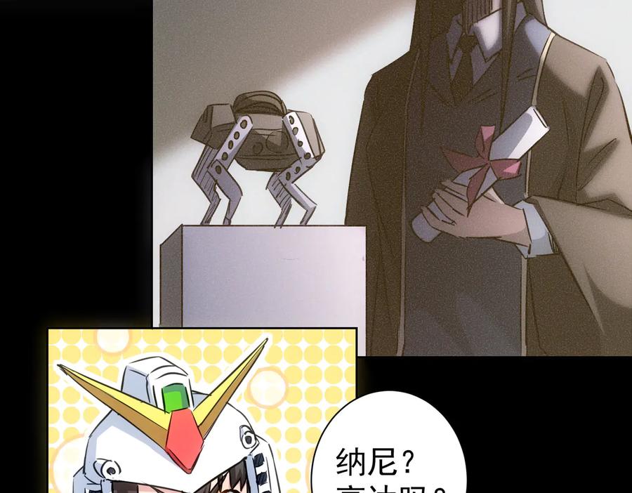 我能看到成功率 第95话 衰命发小 第52页