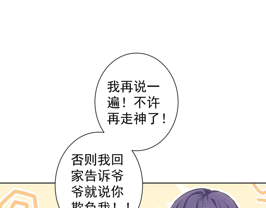 我能看到成功率 第95话 衰命发小 第48页