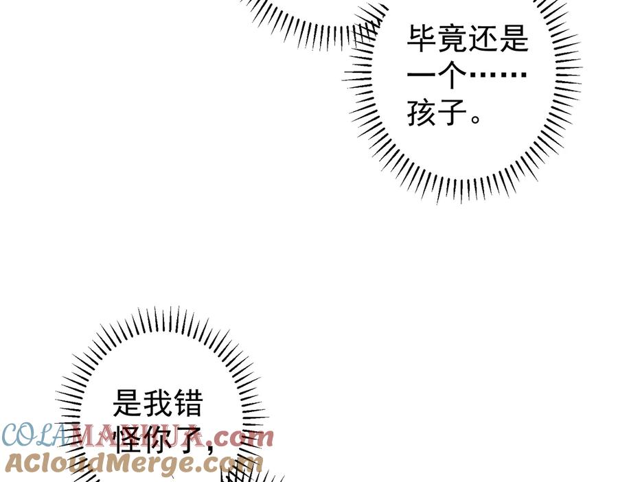 我能看到成功率 第95话 衰命发小 第17页
