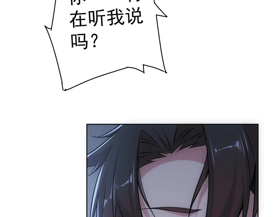 我能看到成功率 第95话 衰命发小 第31页