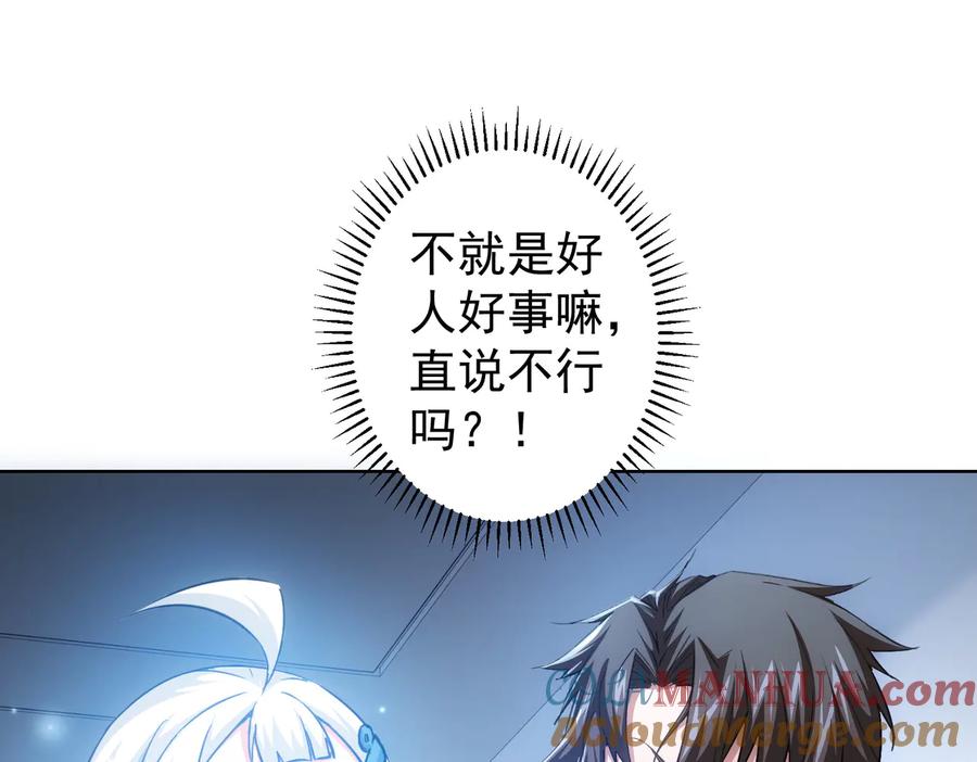我能看到成功率 第95话 衰命发小 第5页