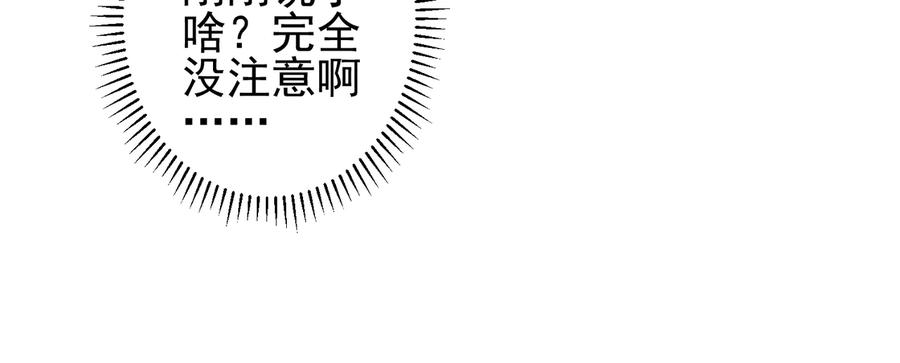 我能看到成功率 第95话 衰命发小 第35页