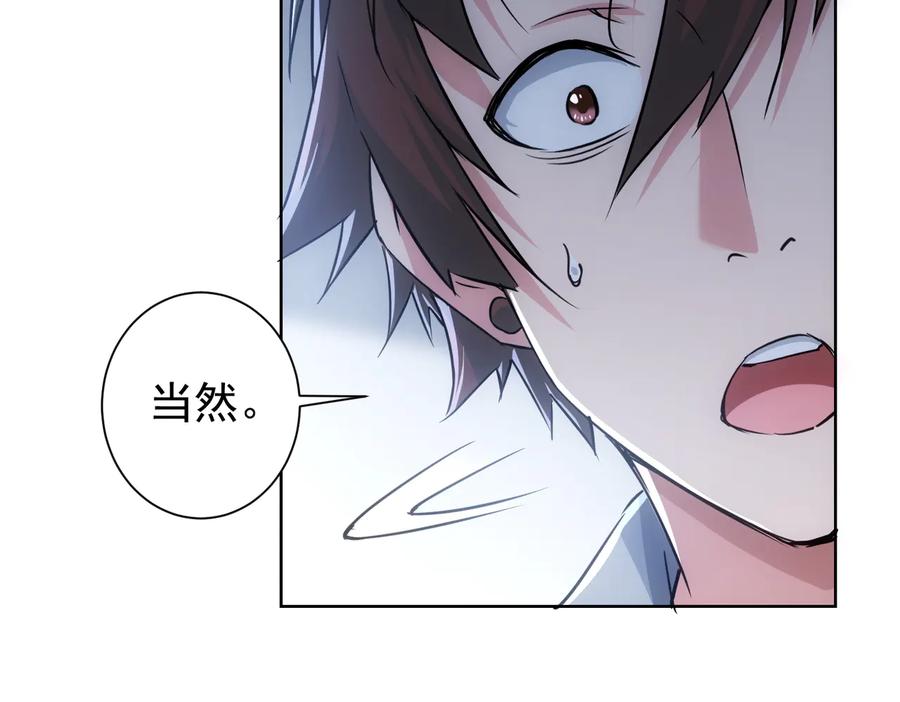 我能看到成功率 第95话 衰命发小 第32页