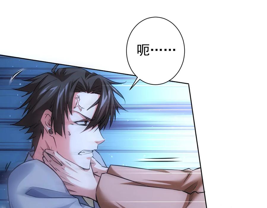 我能看到成功率 第96话 名声大噪 第71页