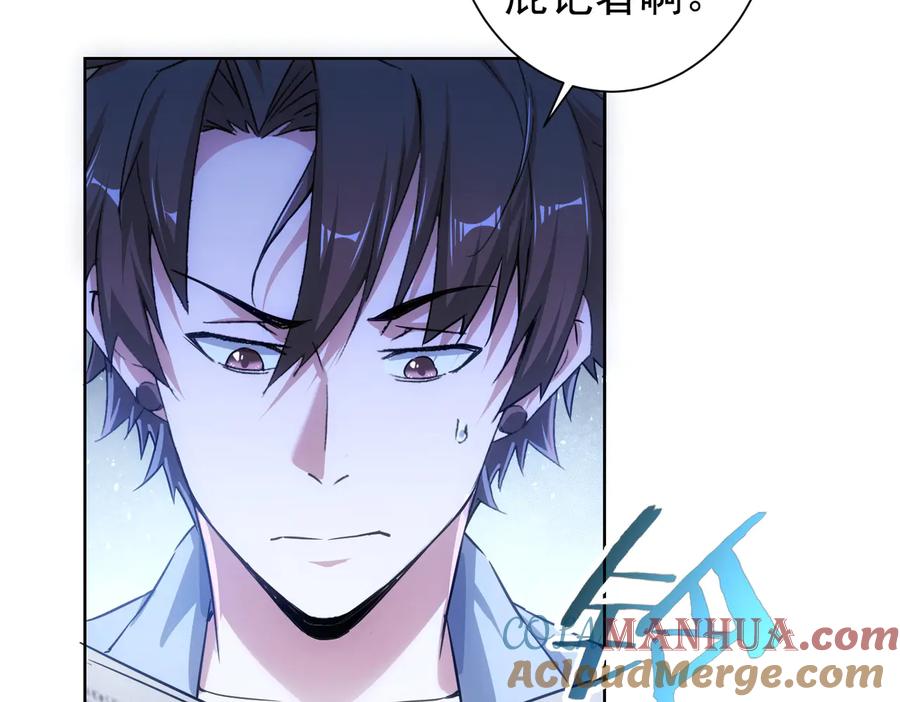 我能看到成功率 第96话 名声大噪 第28页