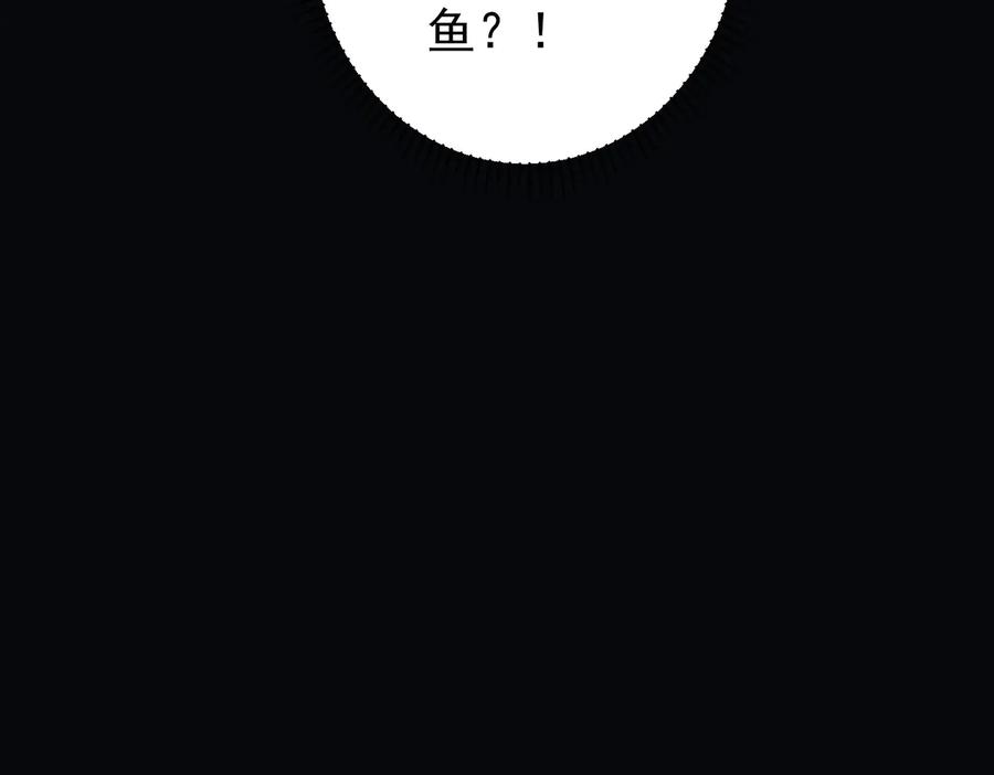 我能看到成功率 第96话 名声大噪 第84页