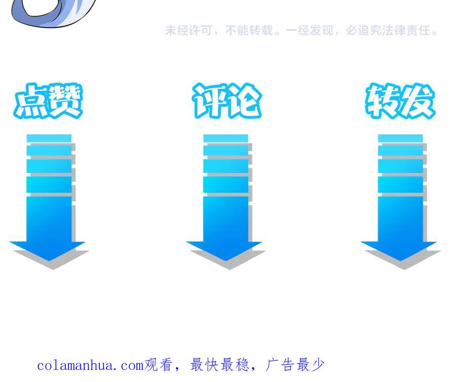 我能看到成功率 第96话 名声大噪 第90页