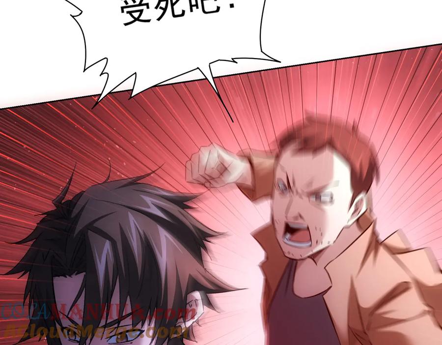 我能看到成功率 第96话 名声大噪 第64页