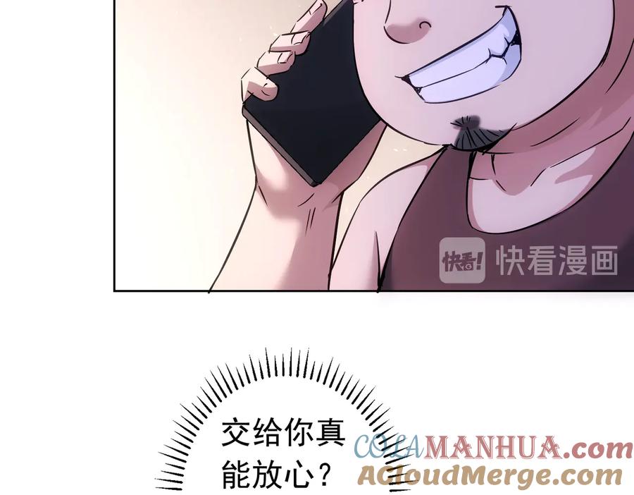 我能看到成功率 第96话 名声大噪 第55页