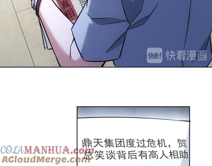 我能看到成功率 第96话 名声大噪 第25页