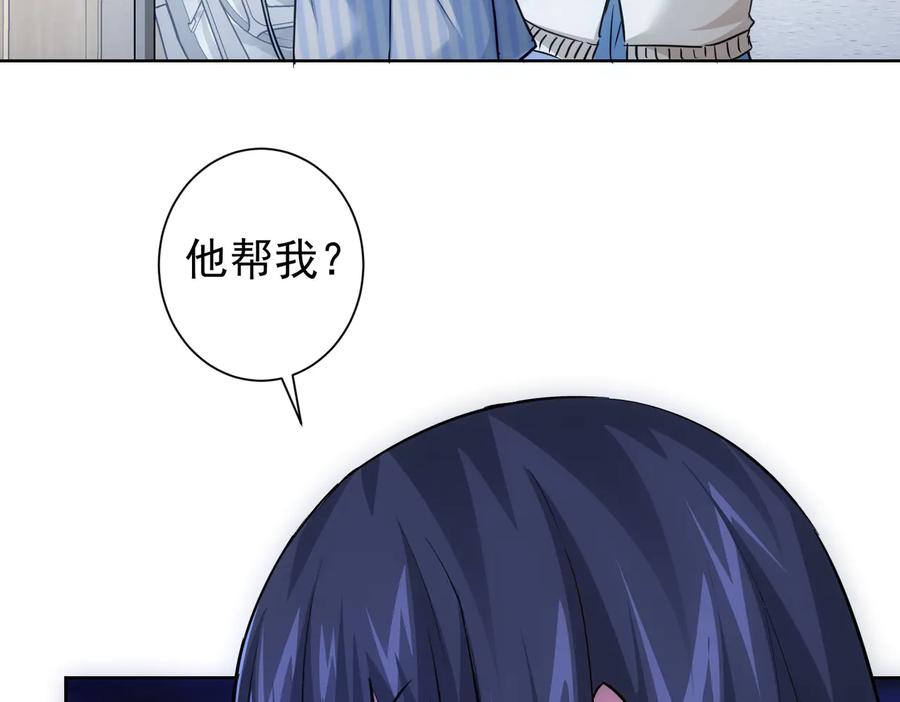 我能看到成功率 第96话 名声大噪 第11页