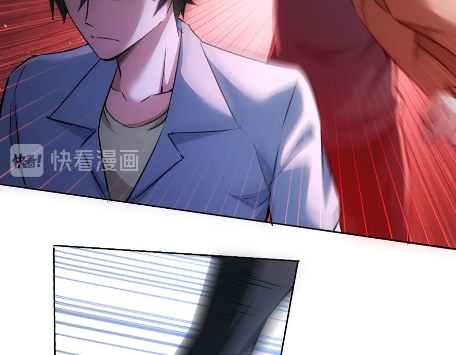 我能看到成功率 第96话 名声大噪 第65页