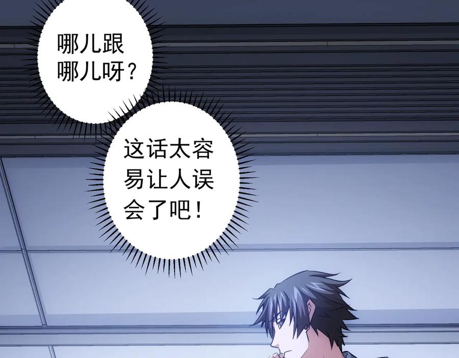 我能看到成功率 第96话 名声大噪 第47页