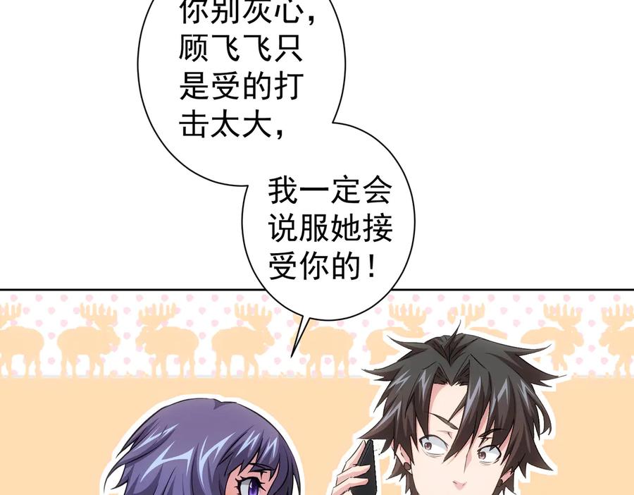 我能看到成功率 第96话 名声大噪 第45页