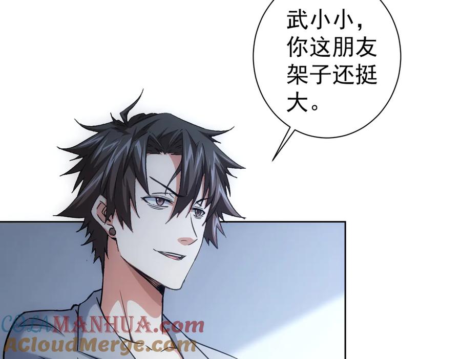 我能看到成功率 第96话 名声大噪 第7页