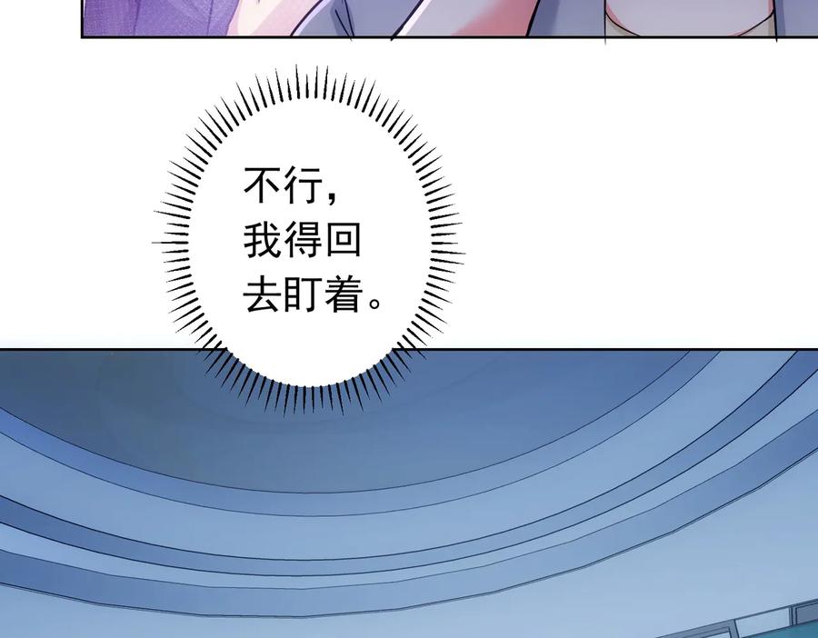 我能看到成功率 第96话 名声大噪 第60页