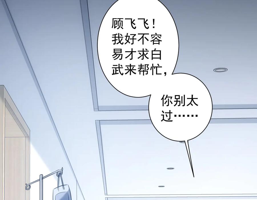 我能看到成功率 第96话 名声大噪 第9页