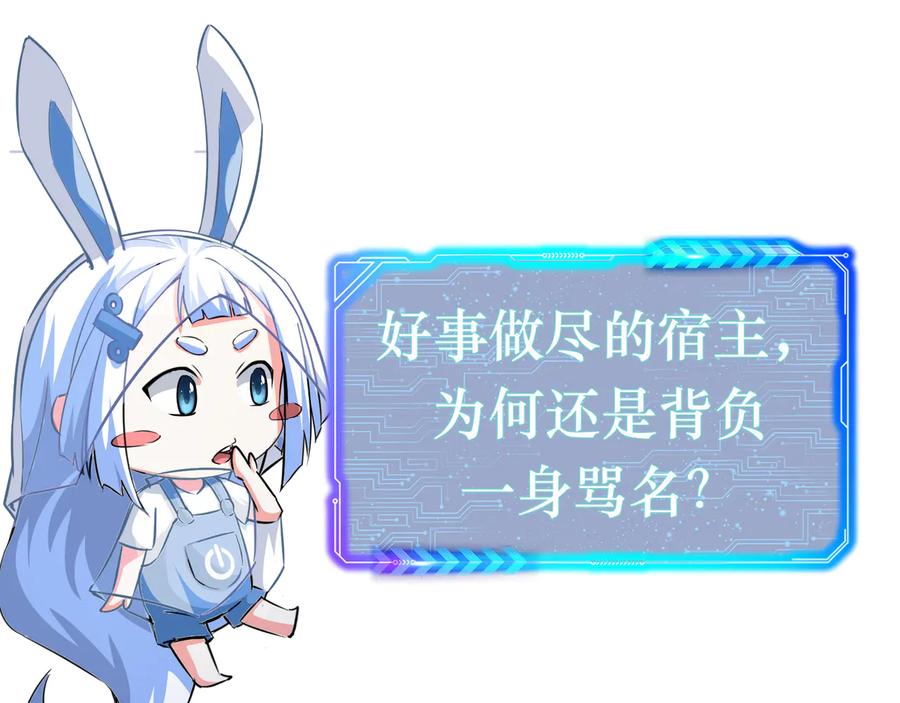 我能看到成功率 第96话 名声大噪 第89页