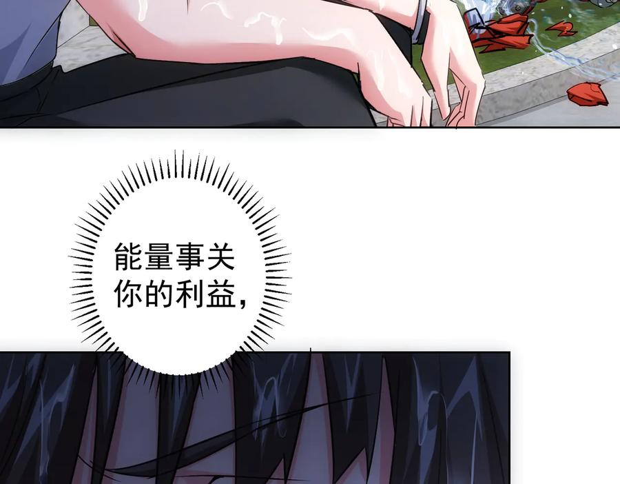 我能看到成功率 第97话 福祸相依 第92页
