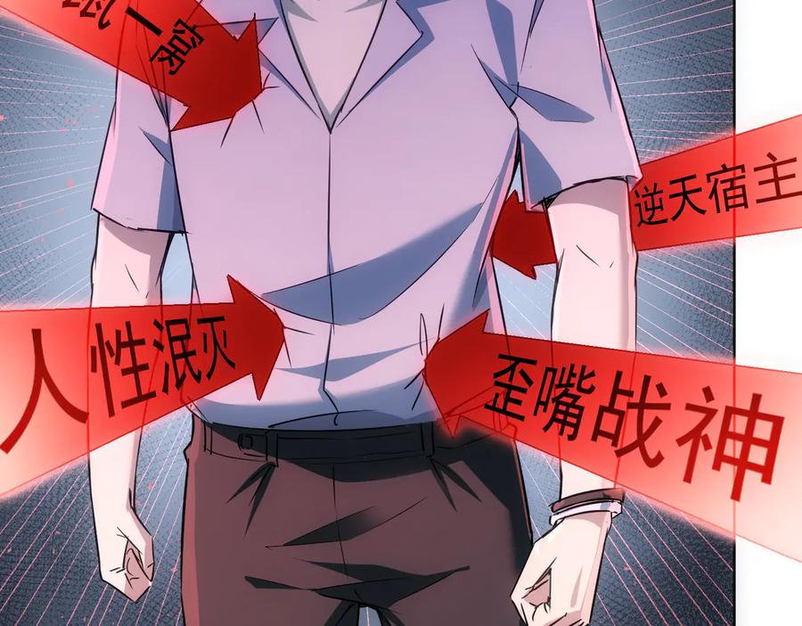 我能看到成功率 第97话 福祸相依 第22页