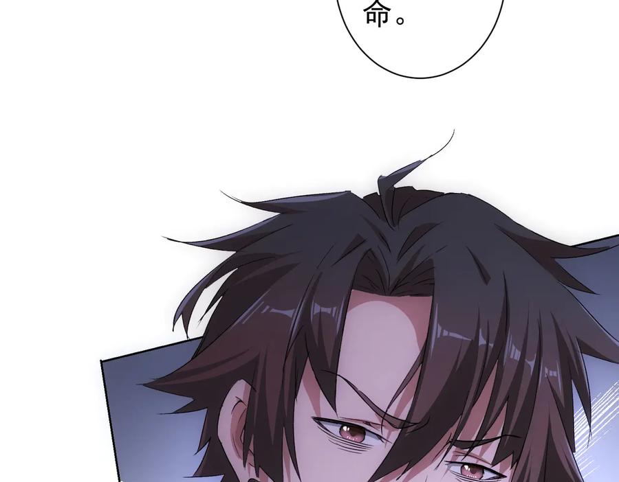 我能看到成功率 第97话 福祸相依 第40页
