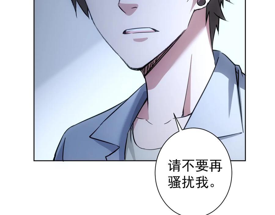 我能看到成功率 第97话 福祸相依 第14页