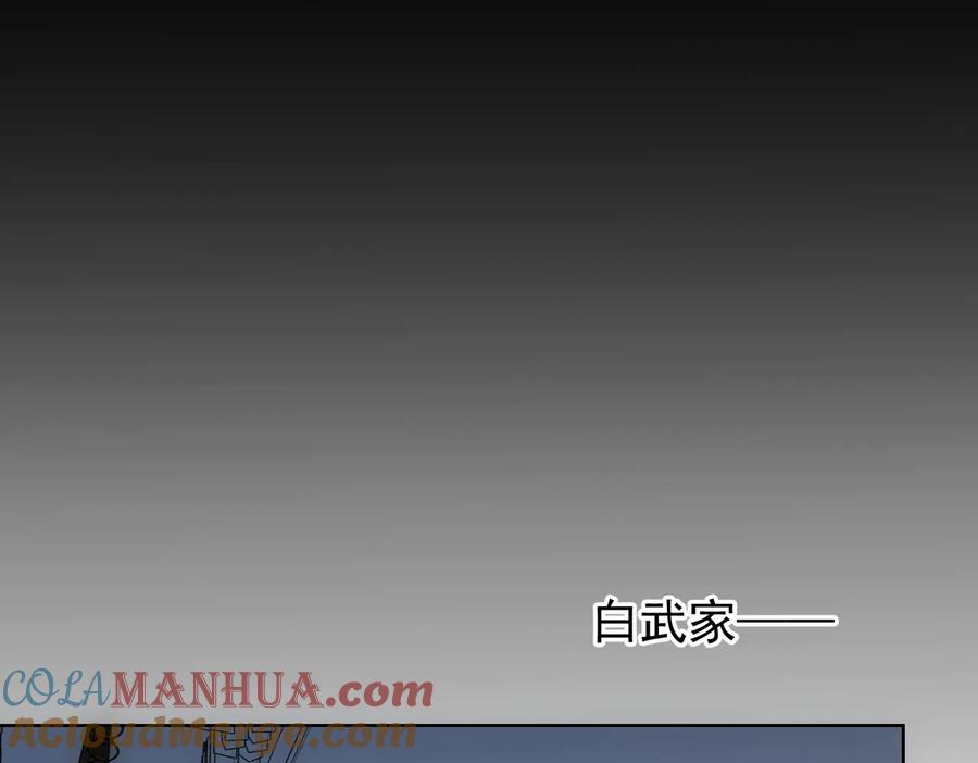 我能看到成功率 第97话 福祸相依 第65页