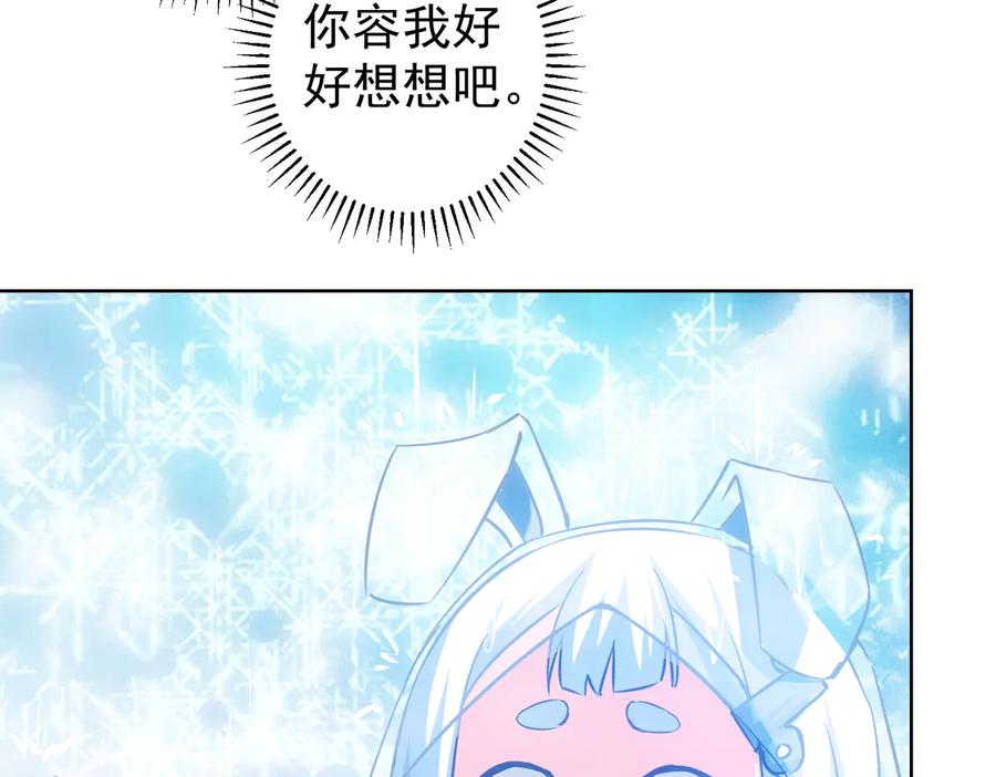 我能看到成功率 第97话 福祸相依 第99页
