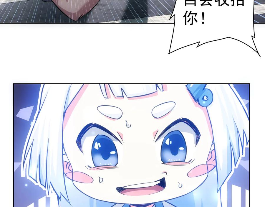 我能看到成功率 第97话 福祸相依 第30页
