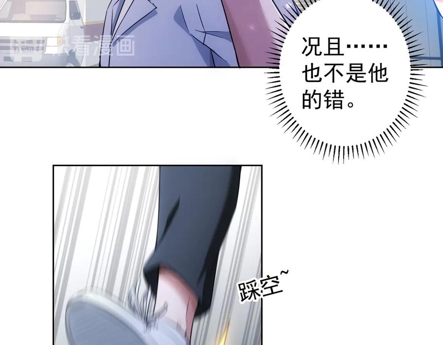 我能看到成功率 第97话 福祸相依 第26页