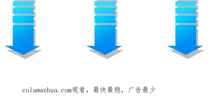 我能看到成功率 第97话 福祸相依 第123页