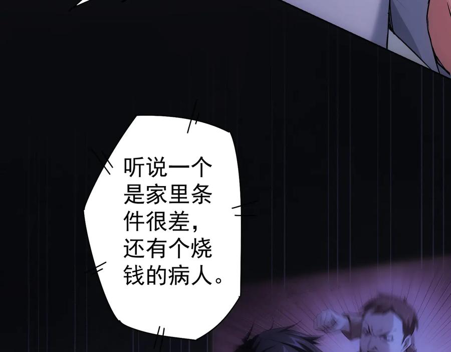 我能看到成功率 第97话 福祸相依 第42页