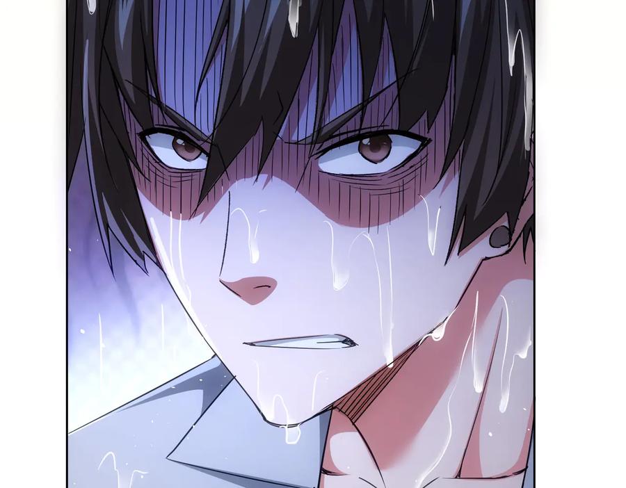 我能看到成功率 第97话 福祸相依 第115页