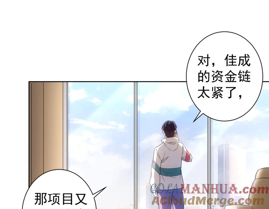 我能看到成功率 第97话 福祸相依 第37页