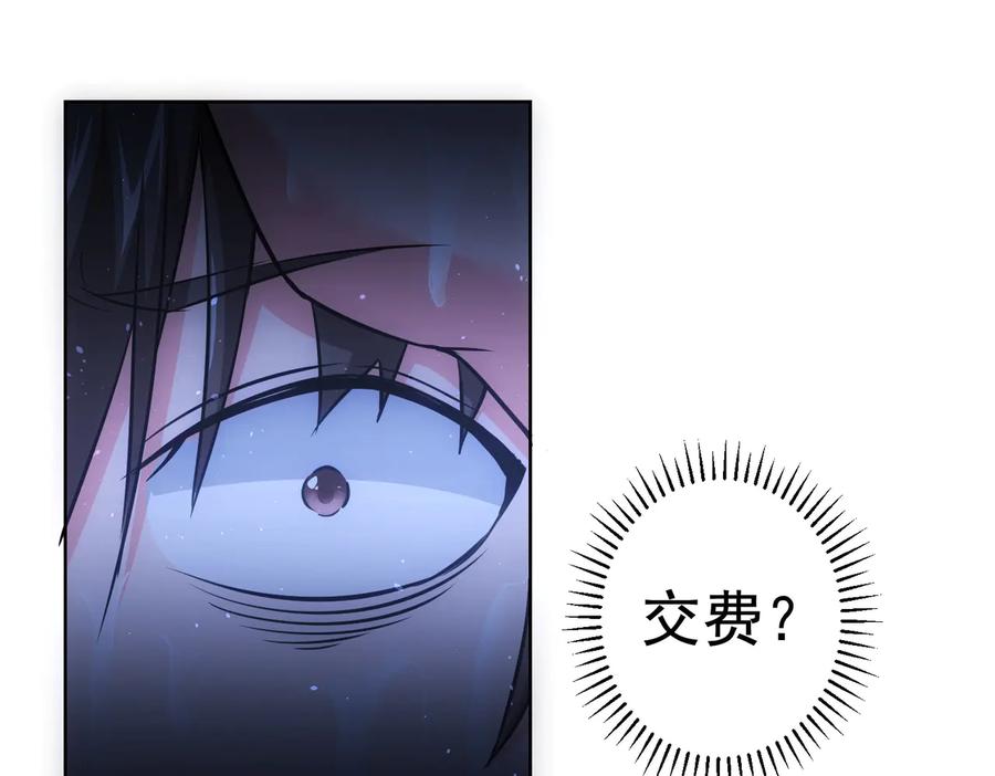 我能看到成功率 第97话 福祸相依 第102页