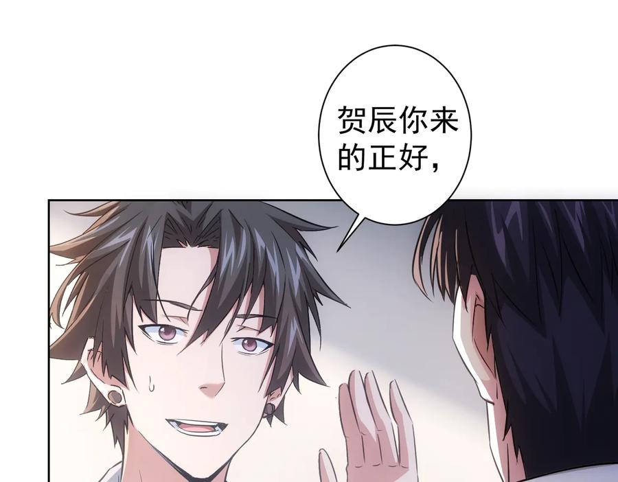 我能看到成功率 第98话 赔钱保命 第56页
