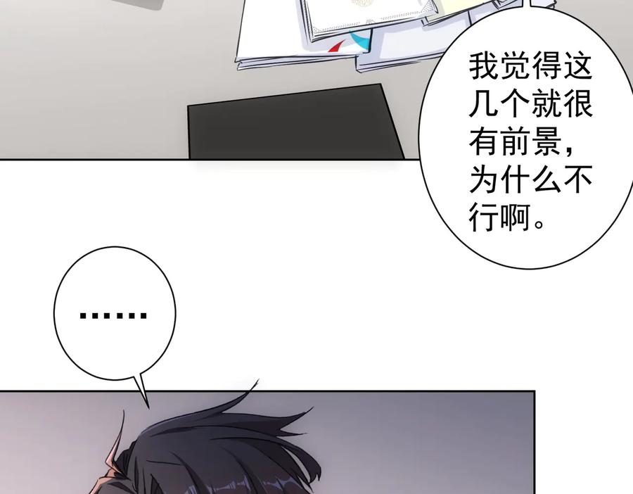 我能看到成功率 第98话 赔钱保命 第30页