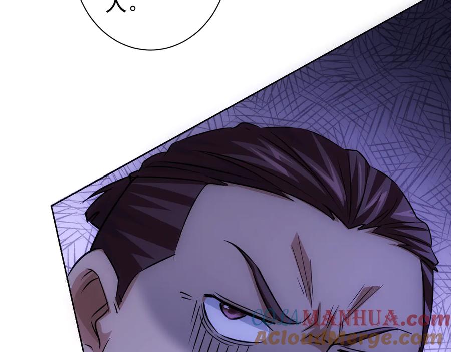 我能看到成功率 第98话 赔钱保命 第65页