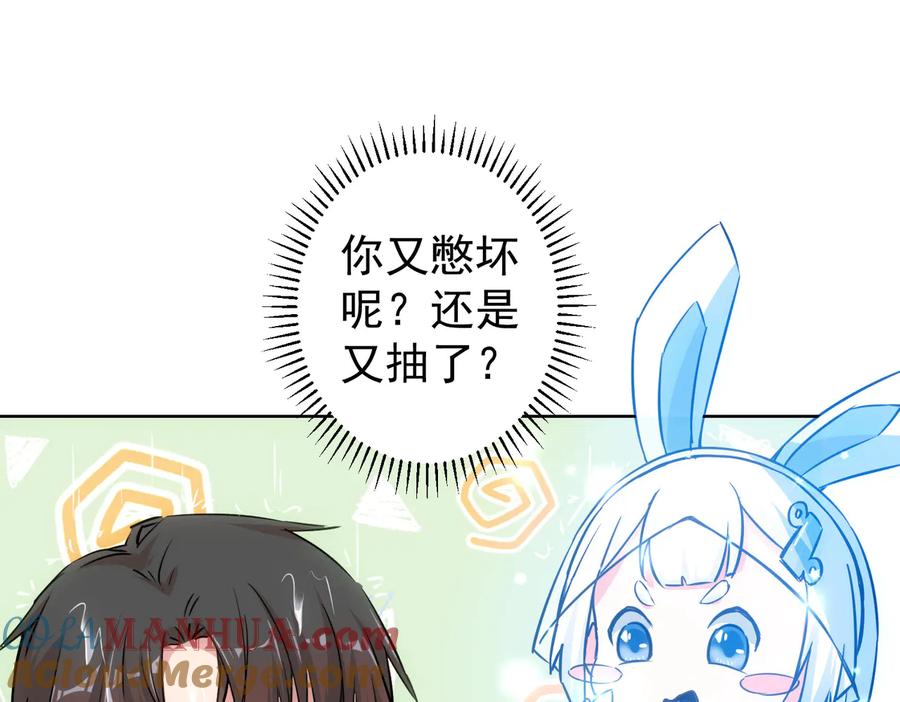 我能看到成功率 第98话 赔钱保命 第5页