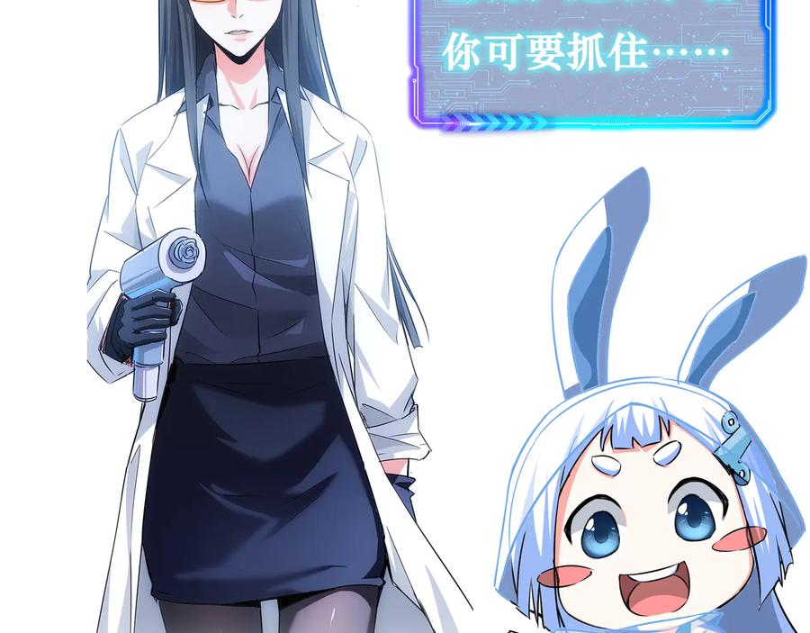 我能看到成功率 第98话 赔钱保命 第98页