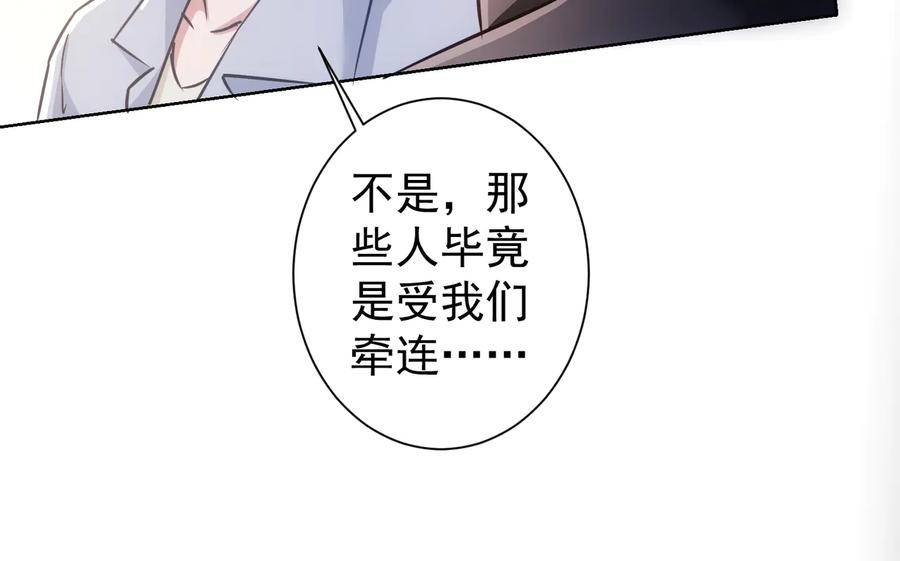 我能看到成功率 第98话 赔钱保命 第68页
