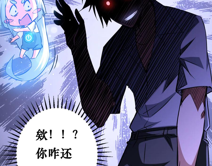 我能看到成功率 第98话 赔钱保命 第100页