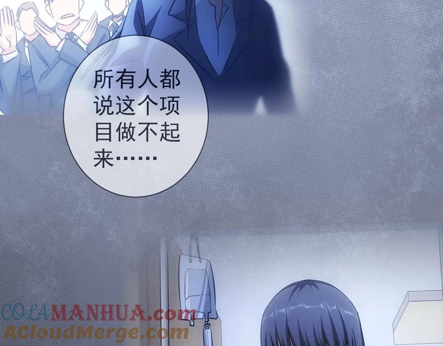 我能看到成功率 第98话 赔钱保命 第89页
